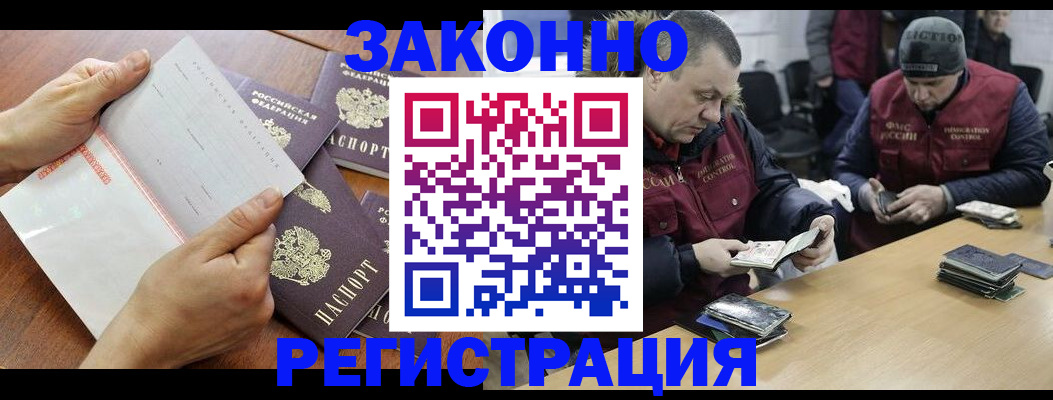 временная регистрация в Жуковском